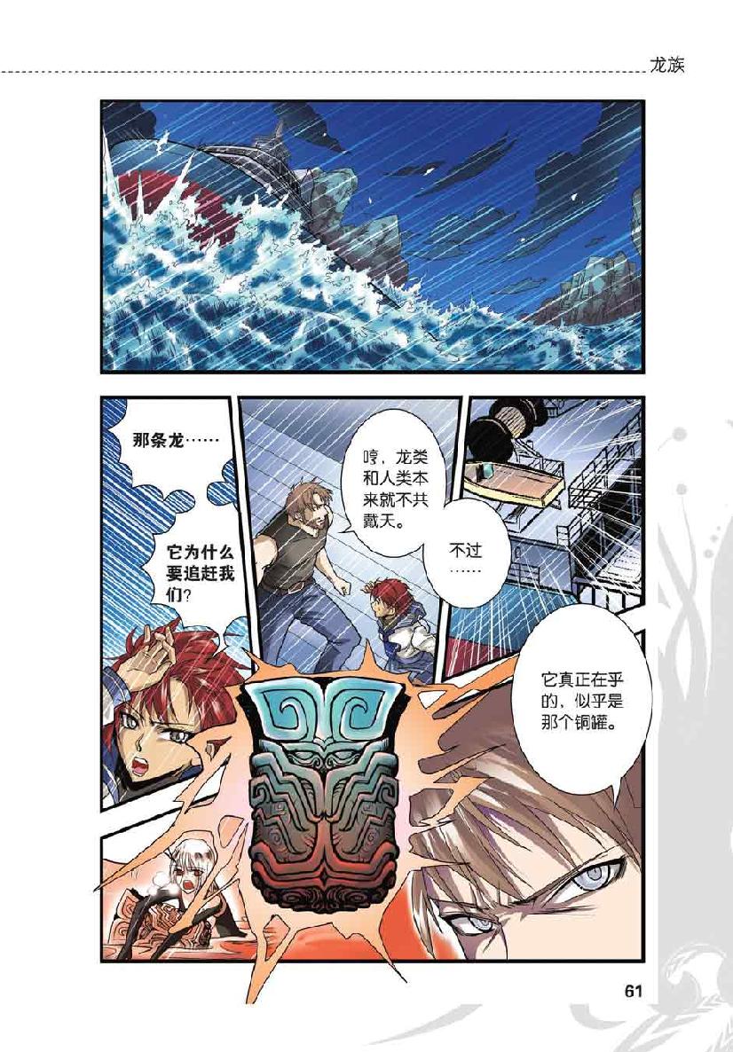 第 3 话 第 12 页