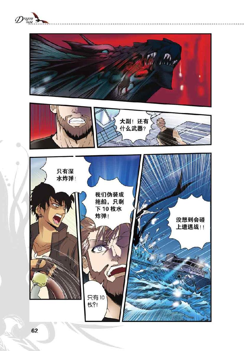 第 3 话 第 13 页
