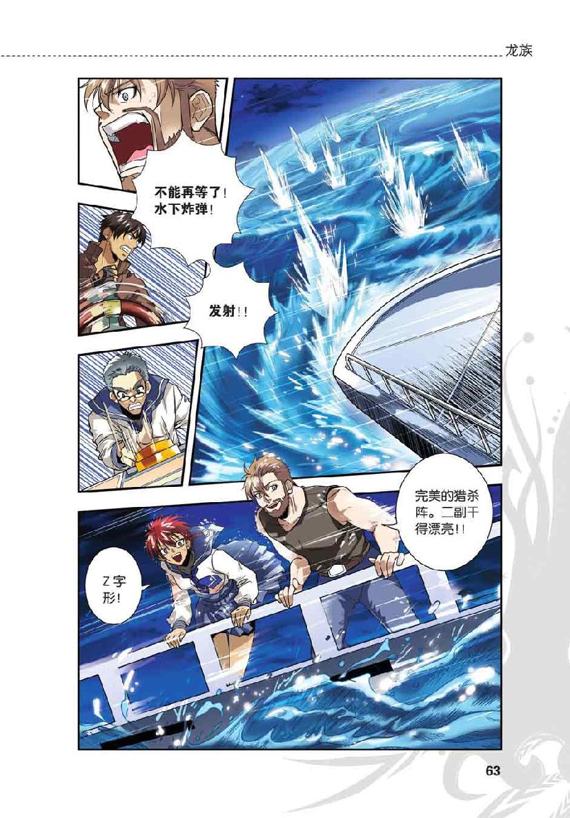 第 3 话 第 14 页