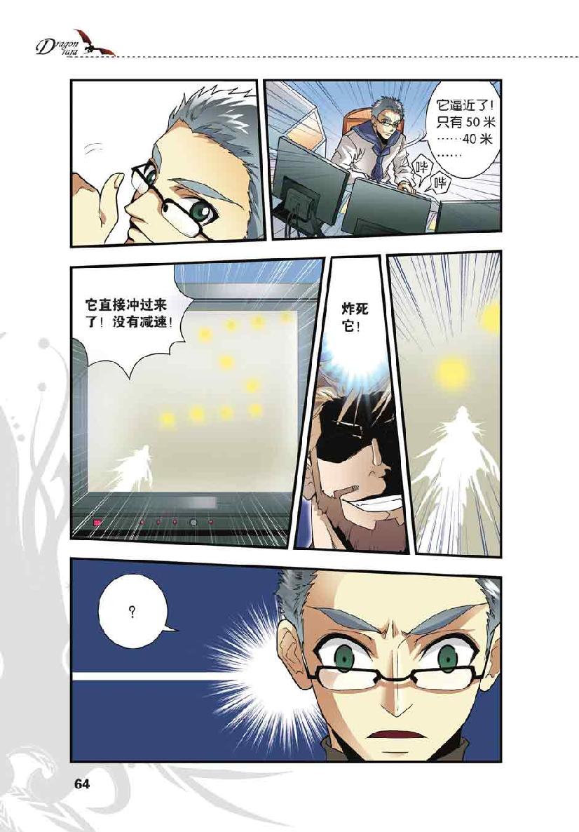 第 3 话 第 15 页
