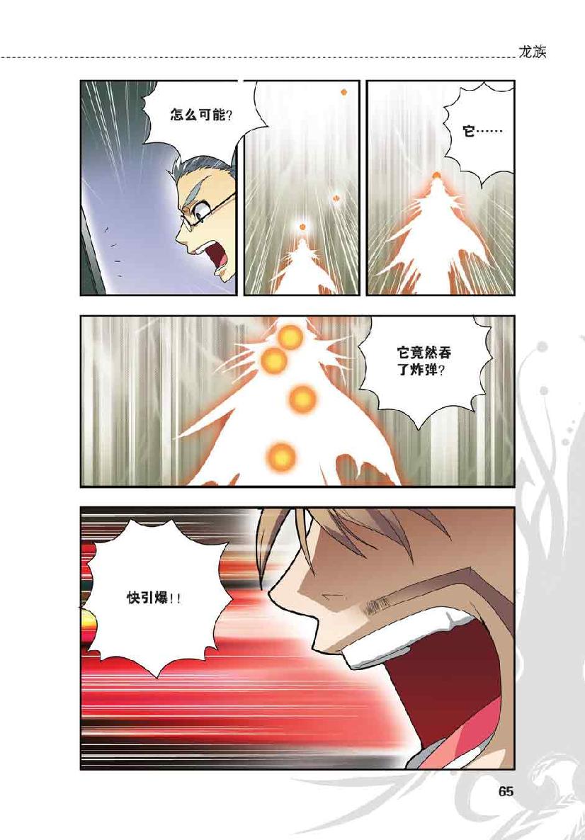 第 3 话 第 16 页