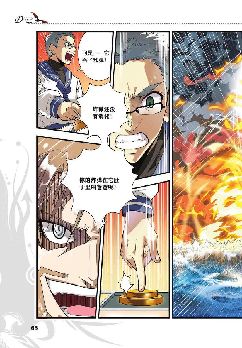 第 3 话 第 17 页