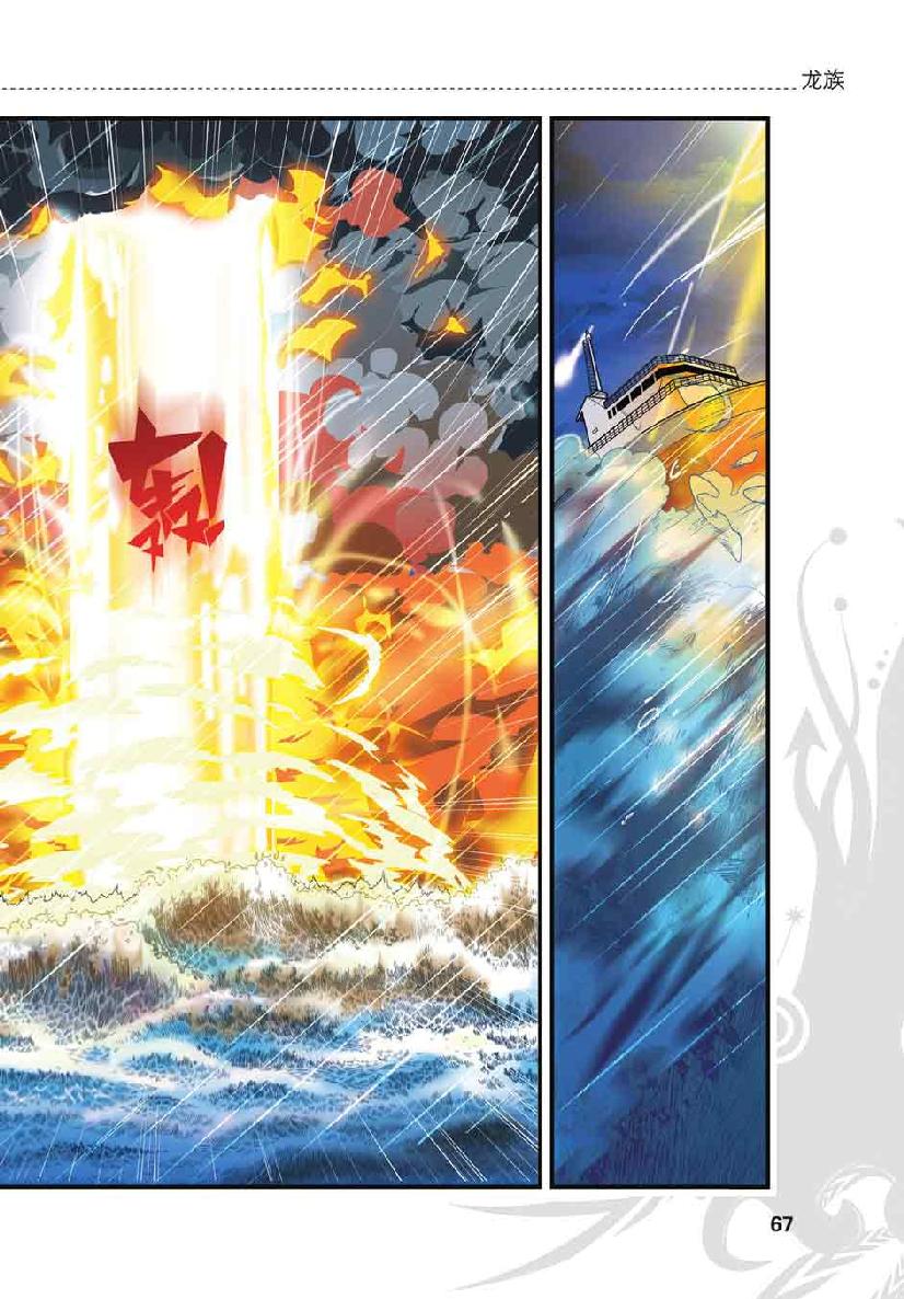 第 3 话 第 18 页