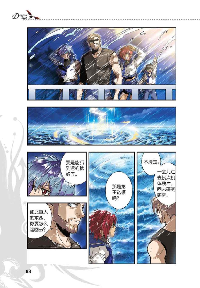 第 3 话 第 19 页
