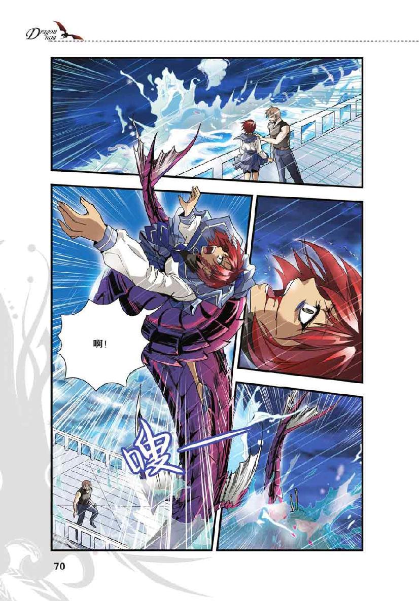 第 3 话 第 21 页