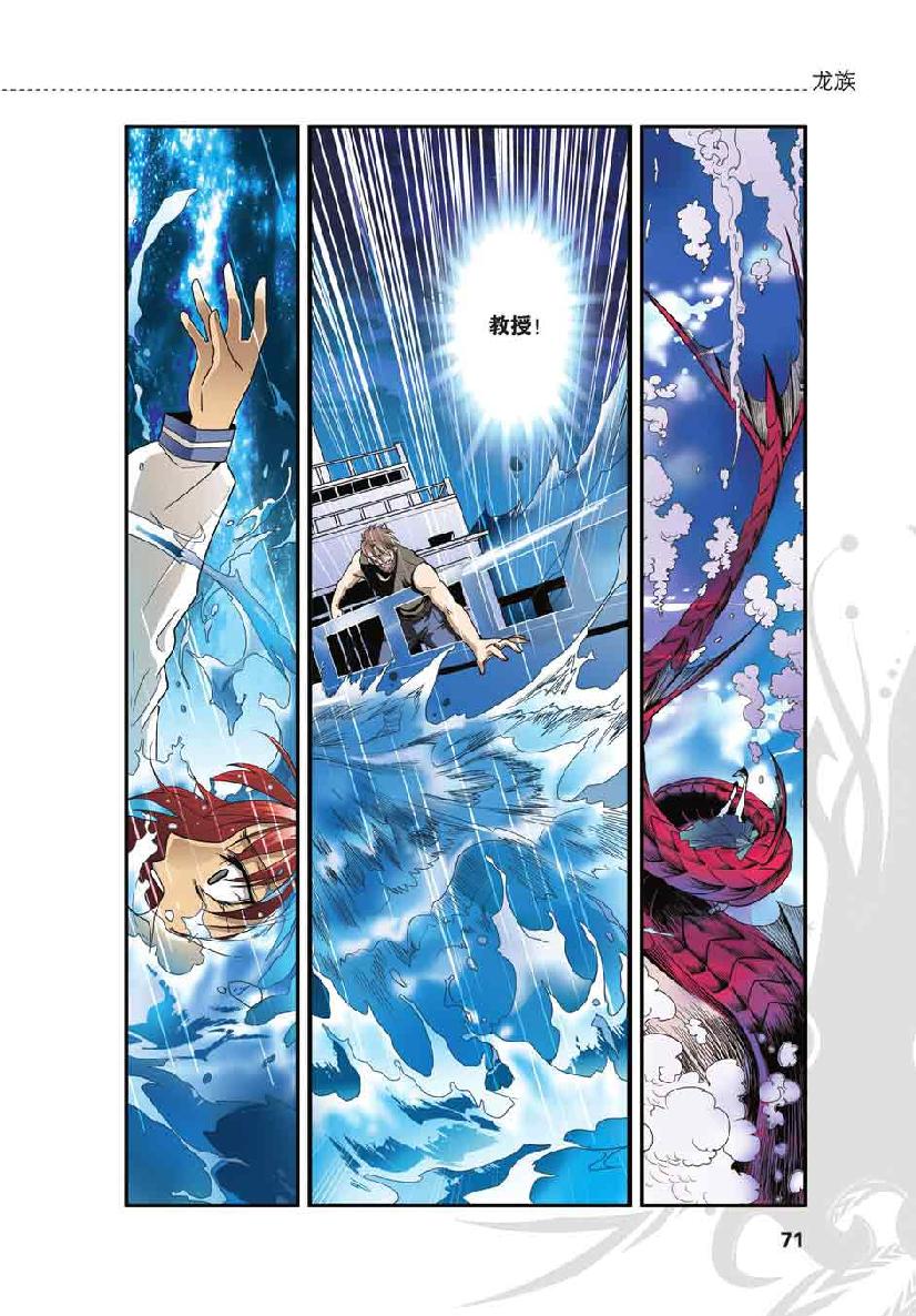 第 3 话 第 22 页