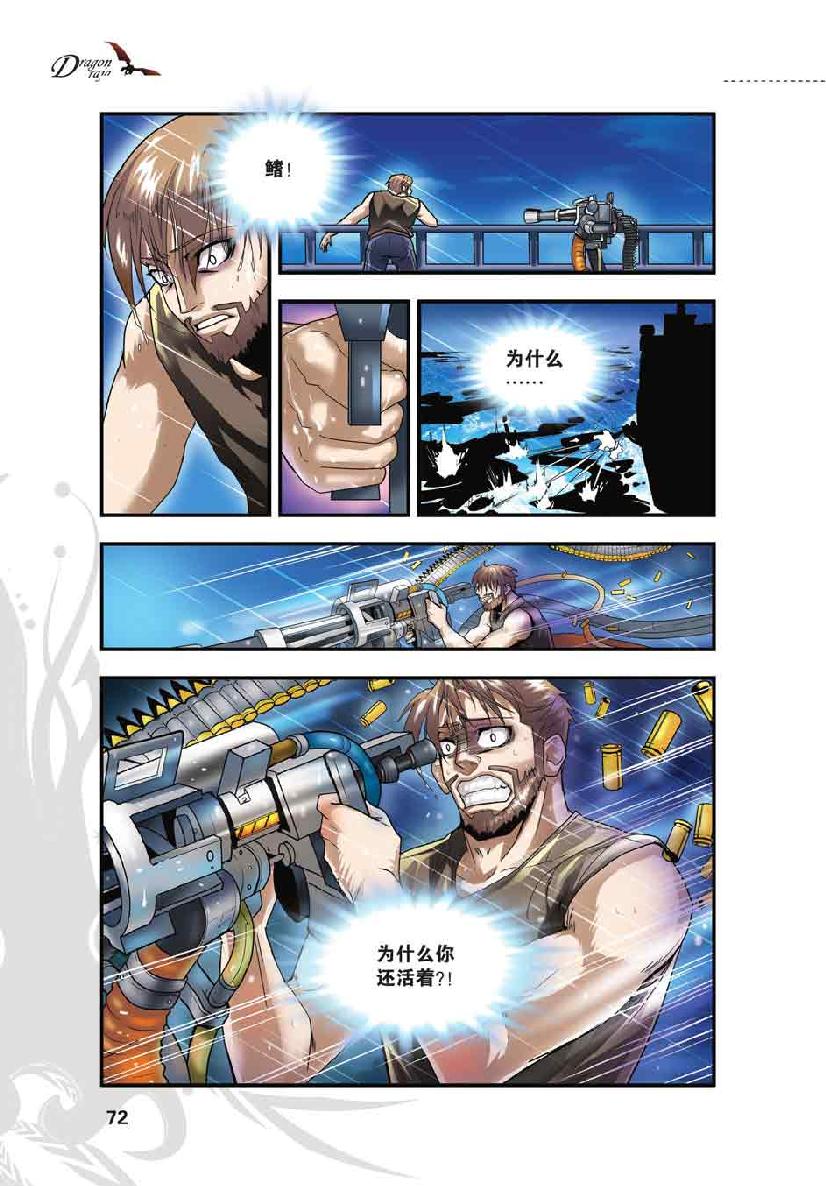 第 3 话 第 23 页