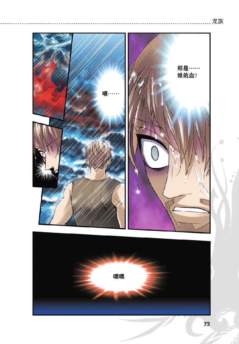 第 4 话 第 1 页