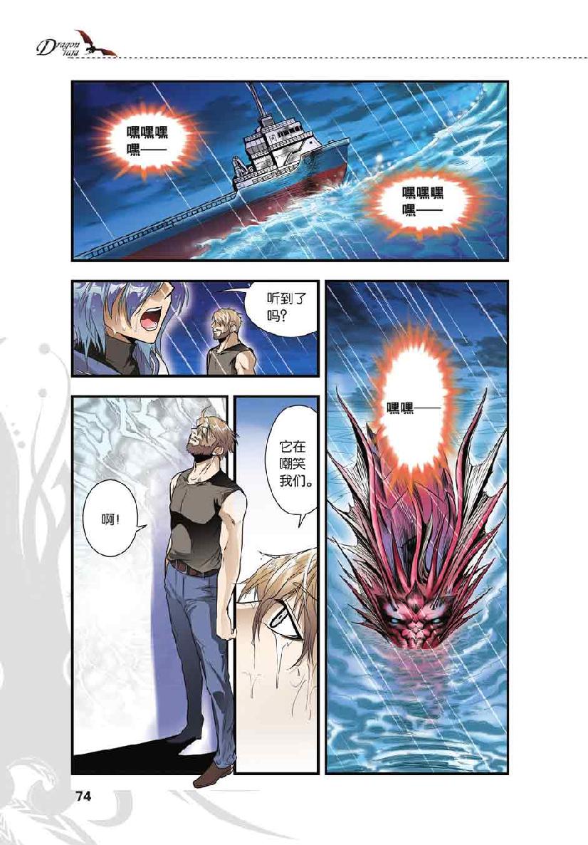 第 4 话 第 2 页