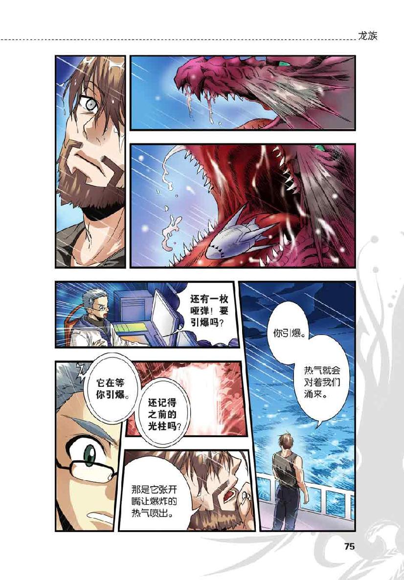 第 4 话 第 3 页