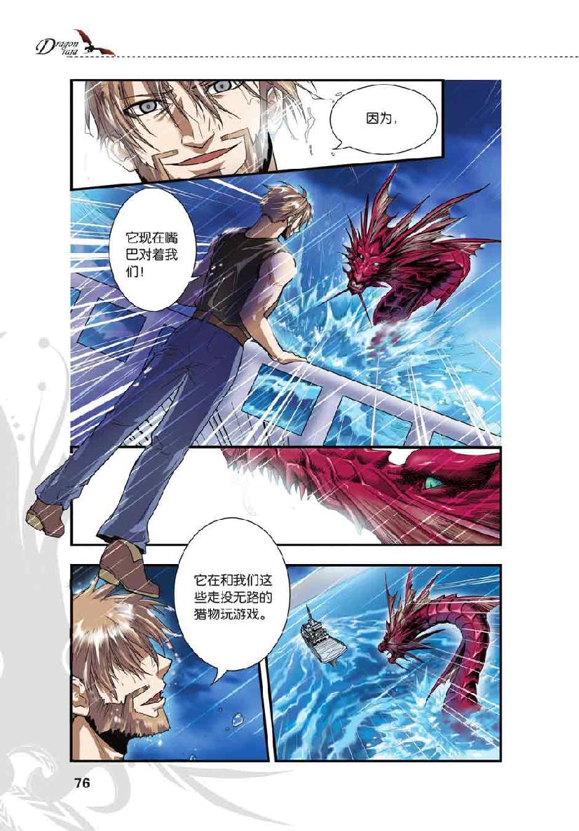 第 4 话 第 4 页
