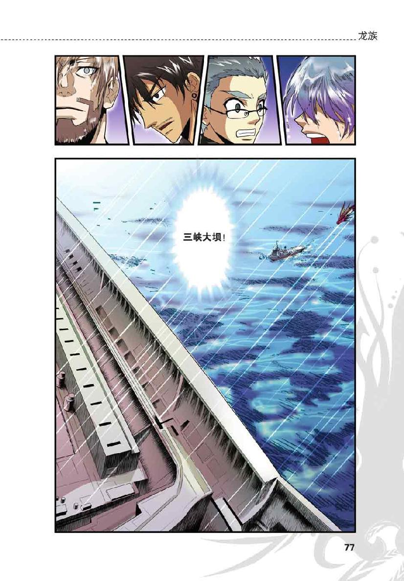 第 4 话 第 5 页