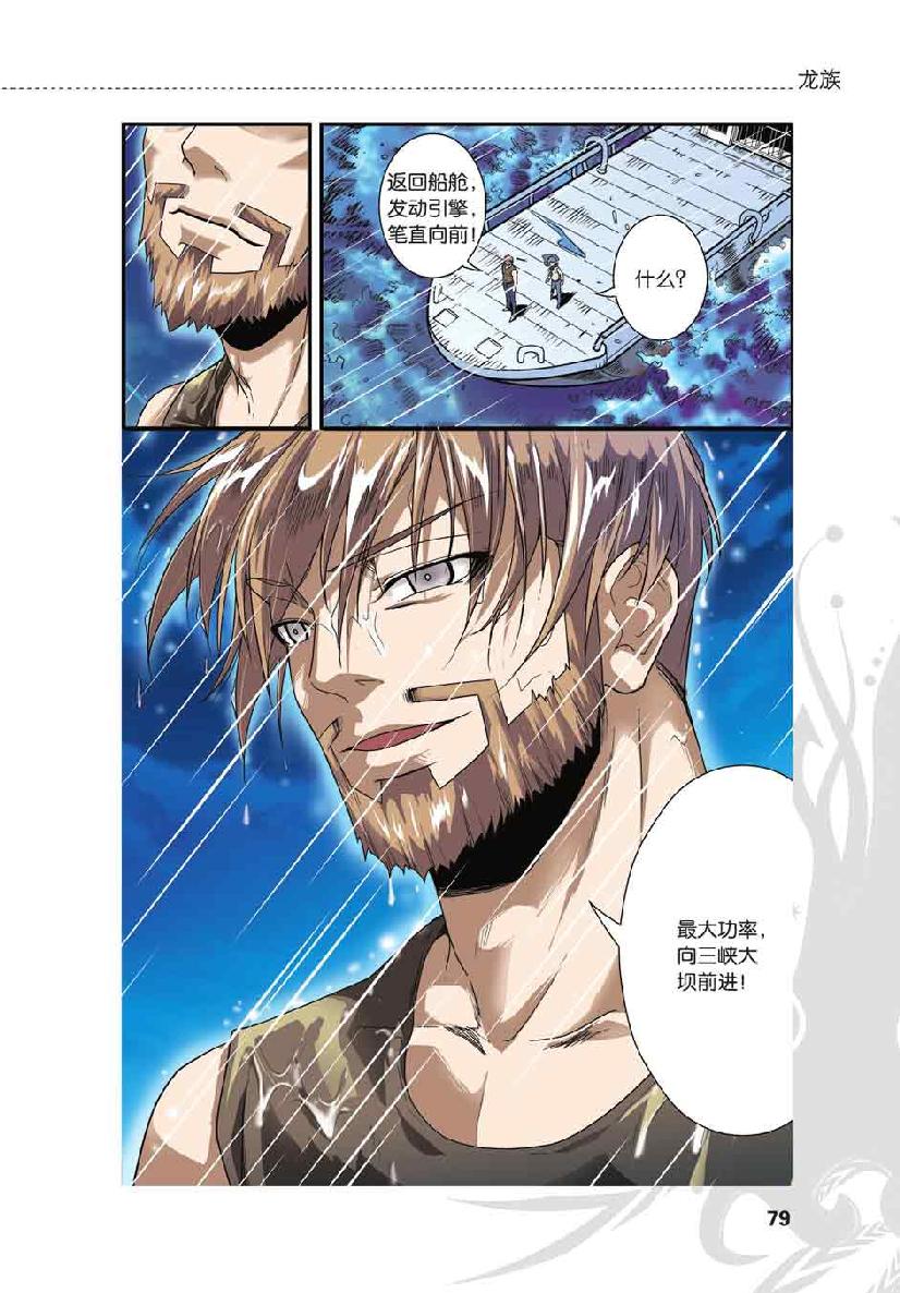 第 4 话 第 7 页