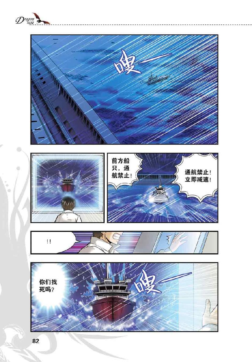 第 4 话 第 10 页
