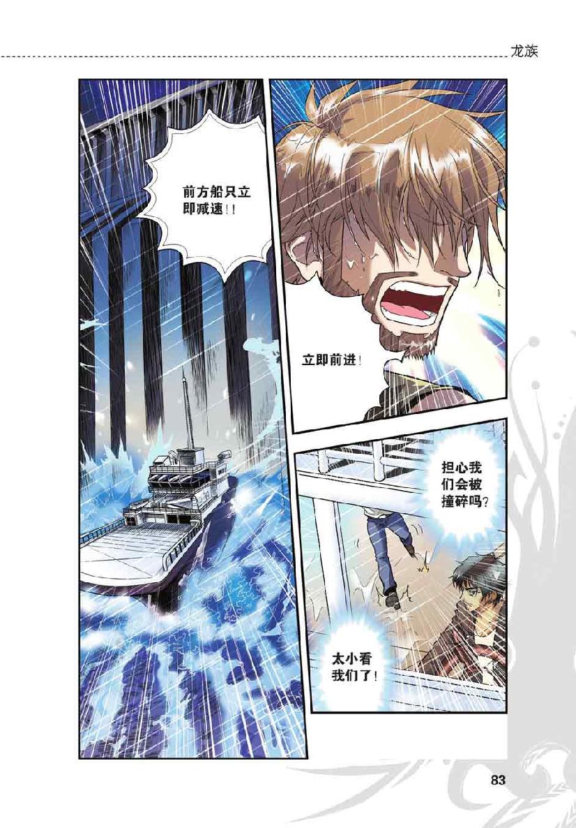 第 4 话 第 11 页