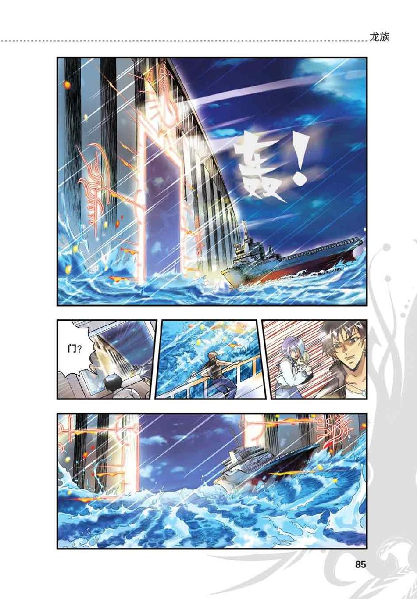 第 4 话 第 13 页