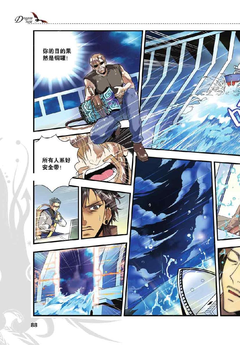 第 4 话 第 16 页