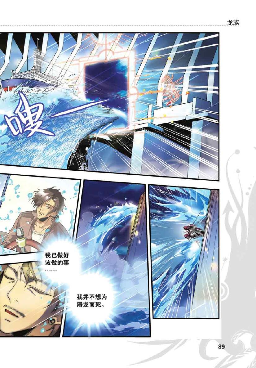 第 4 话 第 17 页