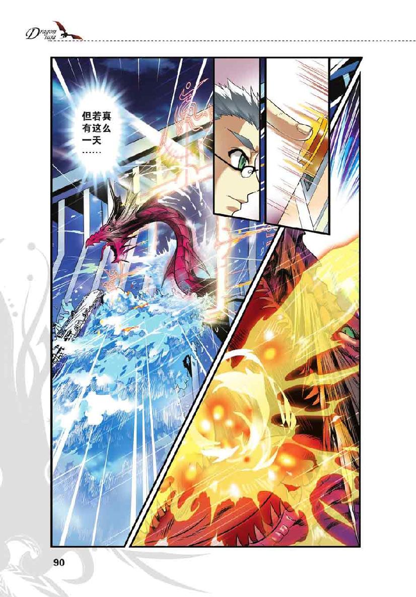 第 4 话 第 18 页