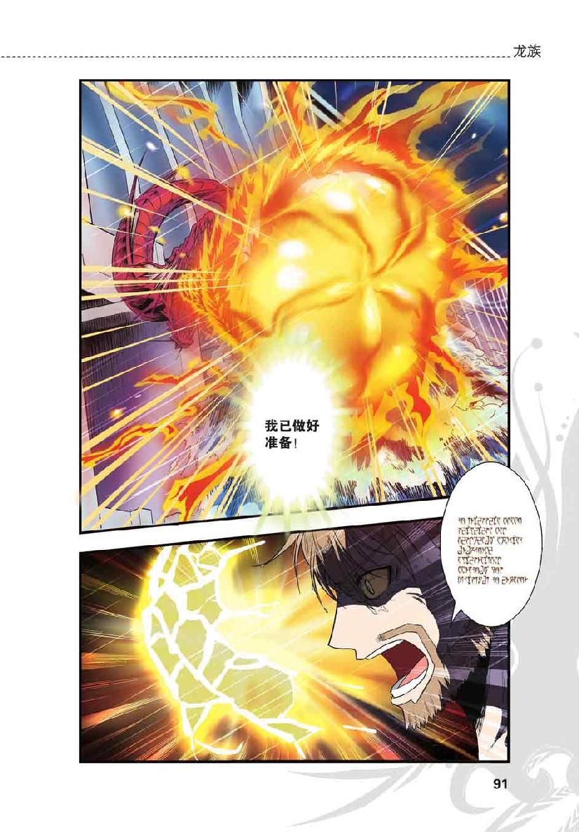 第 4 话 第 19 页