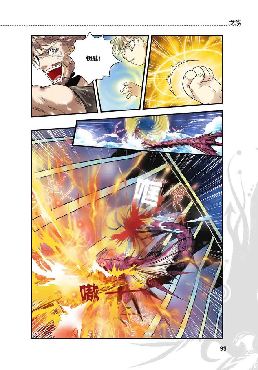 第 4 话 第 21 页