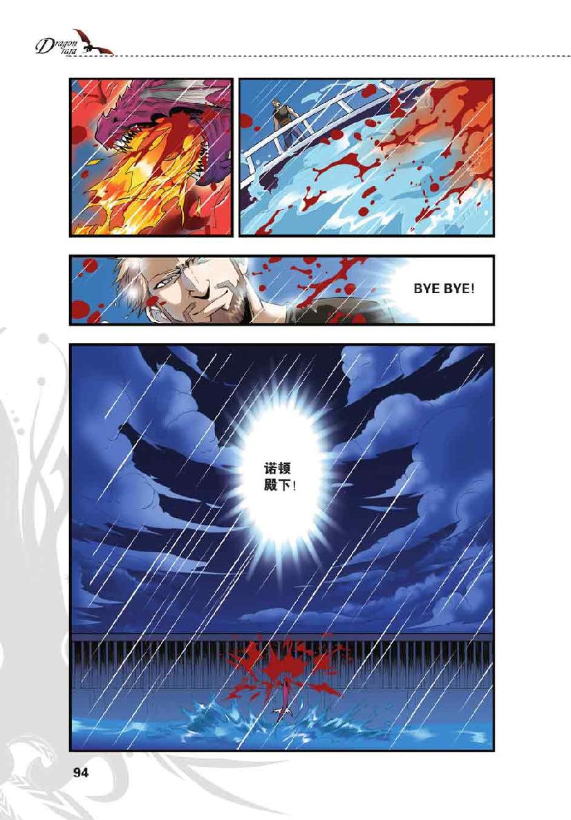 第 4 话 第 22 页