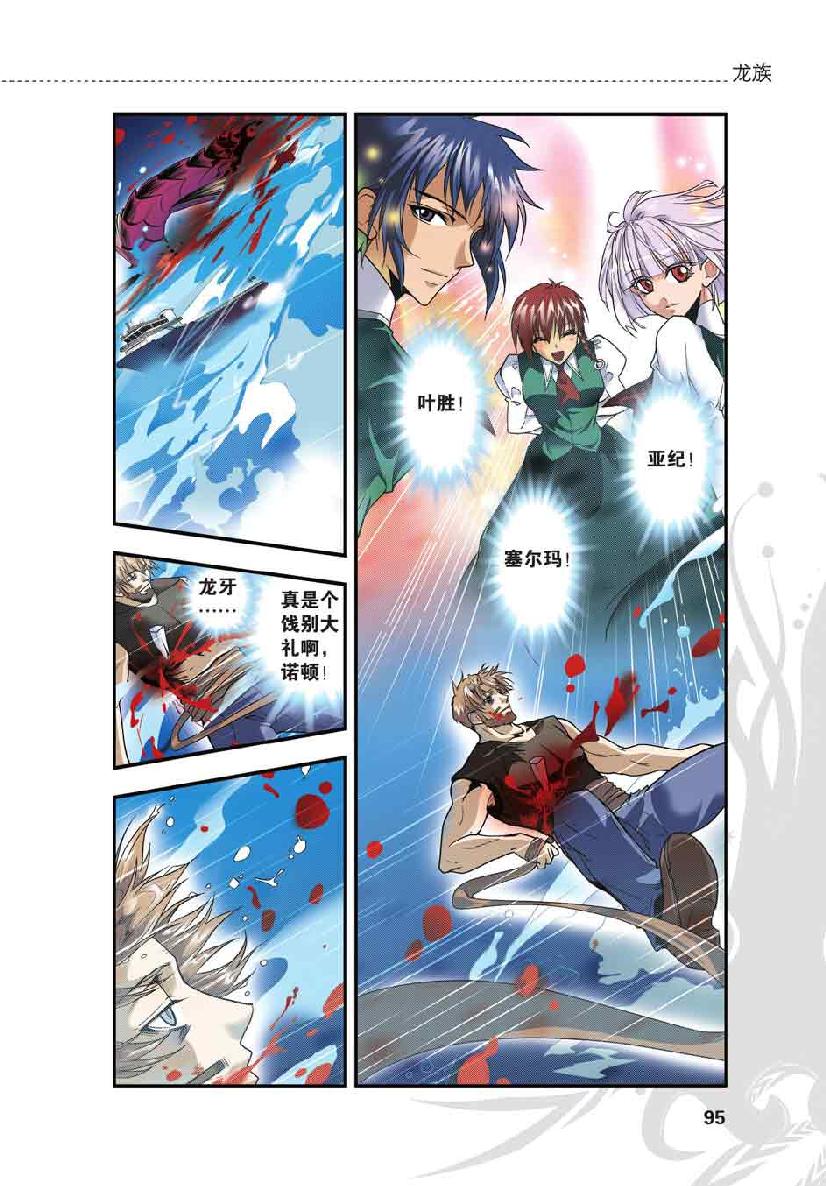 第 4 话 第 23 页