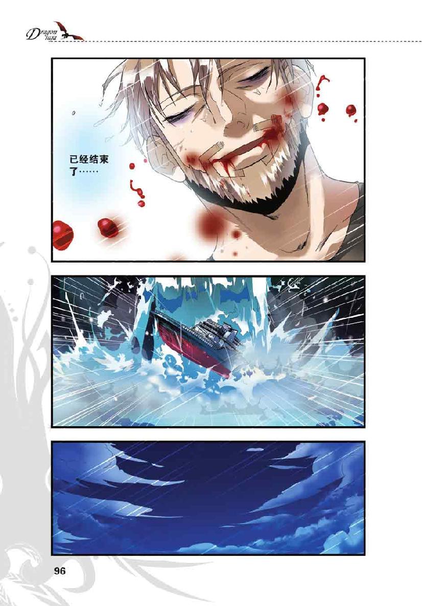 第 5 话 第 1 页