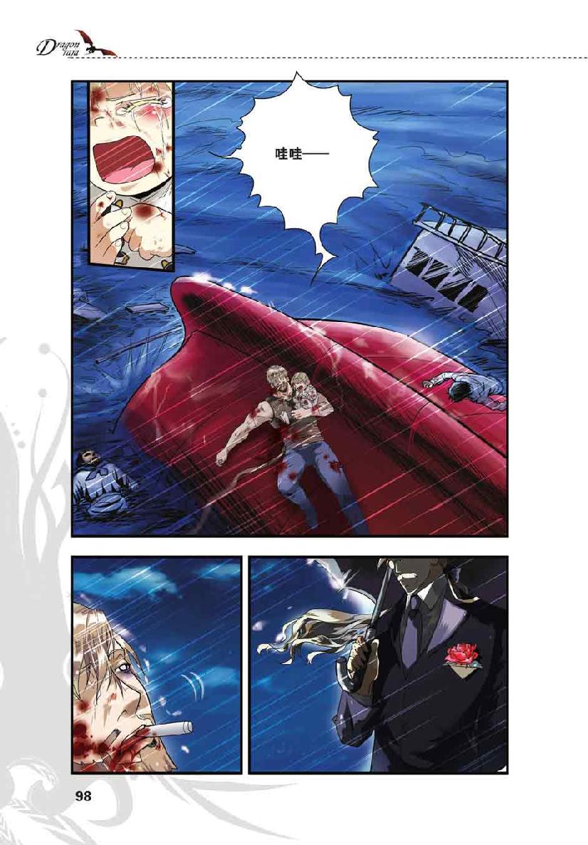第 5 话 第 3 页