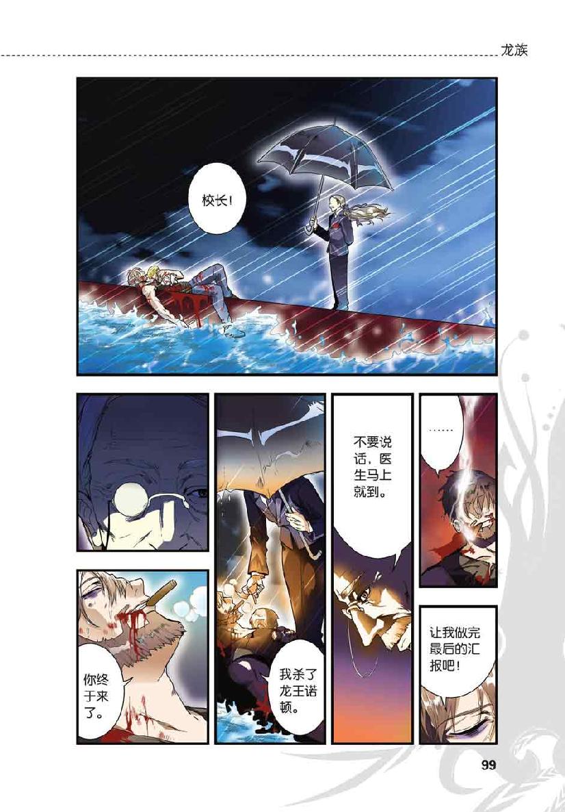 第 5 话 第 4 页