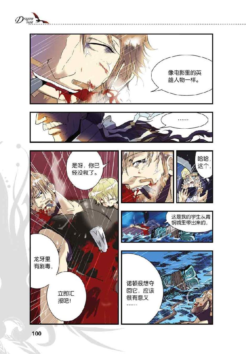 第 5 话 第 5 页