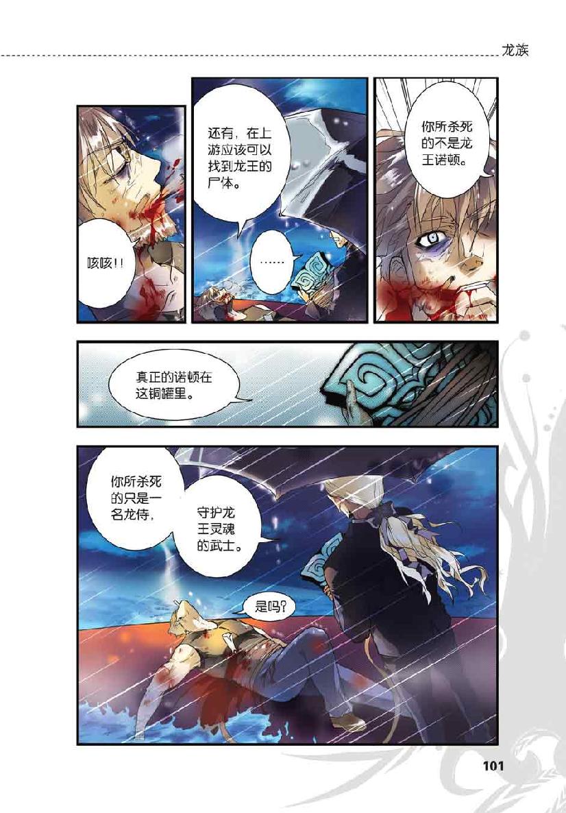 第 5 话 第 6 页