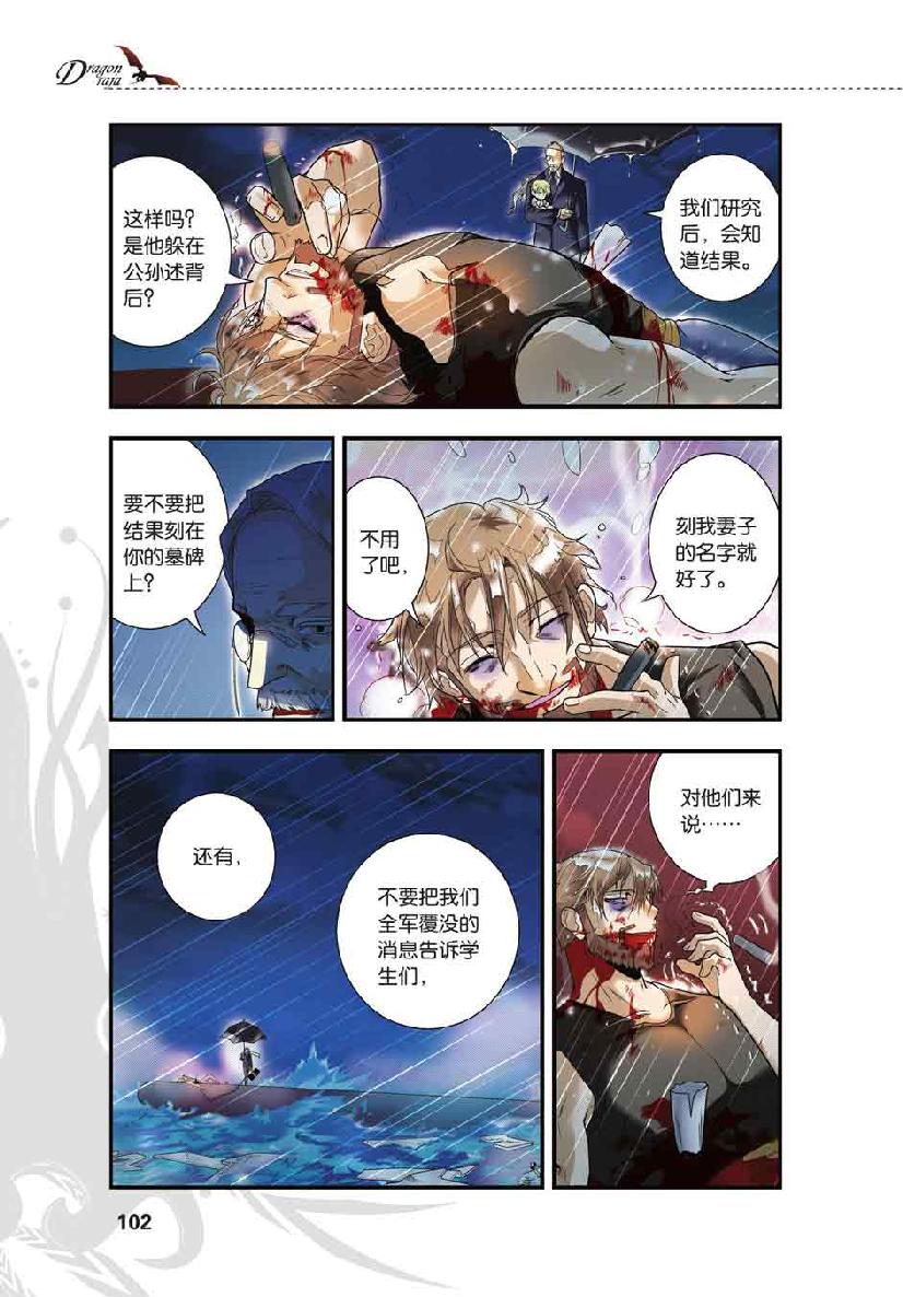 第 5 话 第 7 页