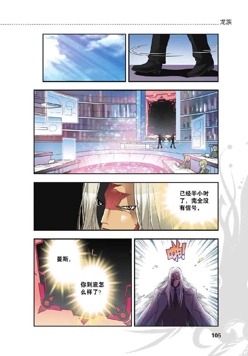 第 5 话 第 10 页