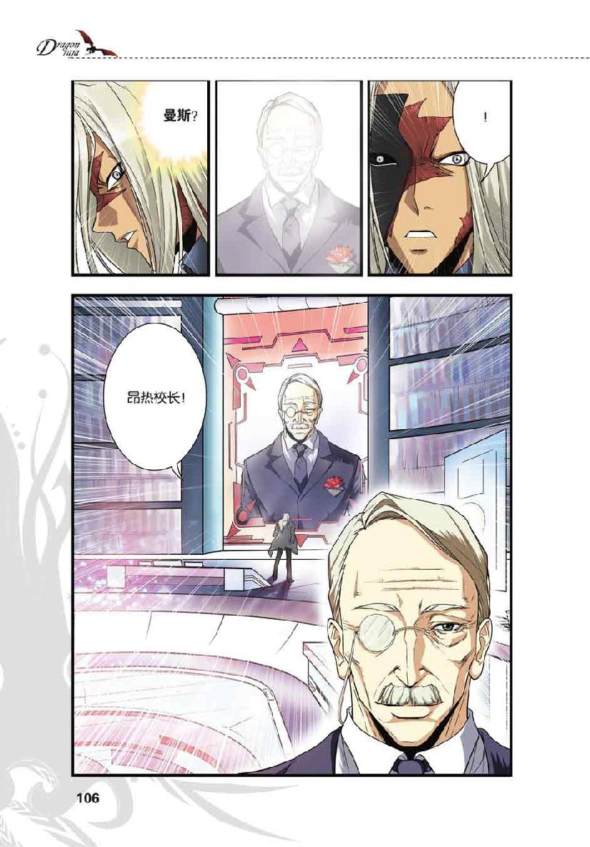 第 5 话 第 11 页