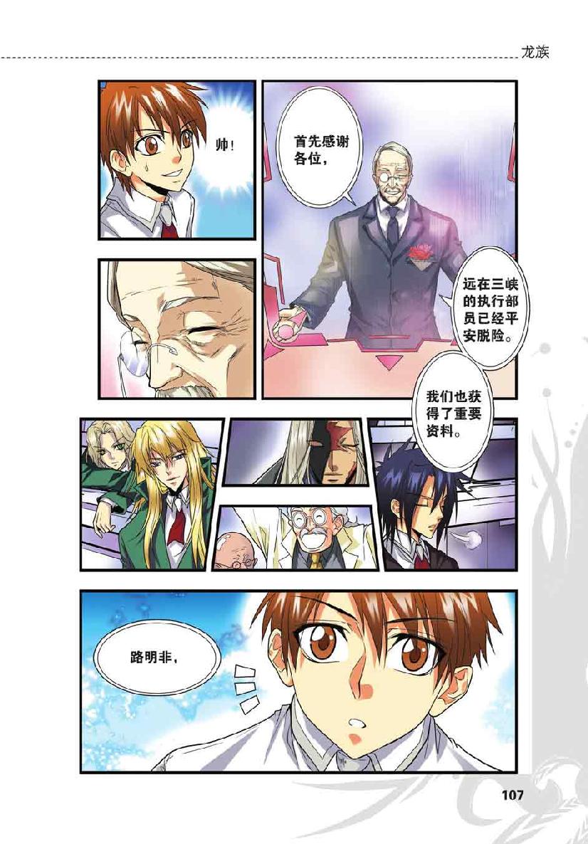 第 5 话 第 12 页