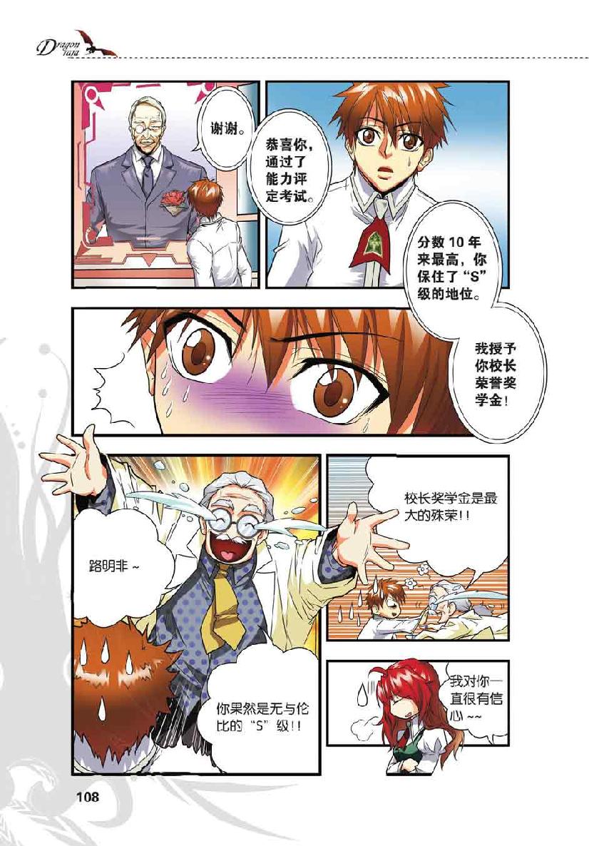 第 5 话 第 13 页