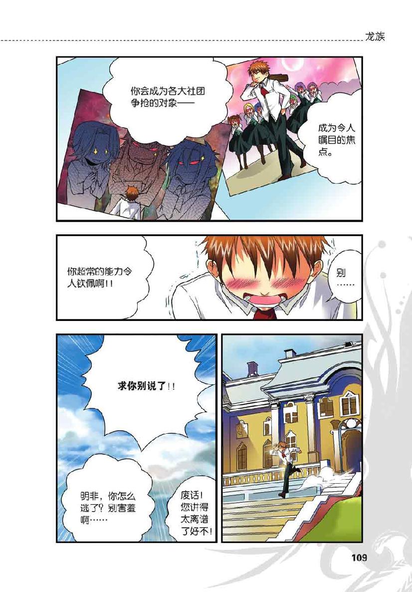 第 5 话 第 14 页