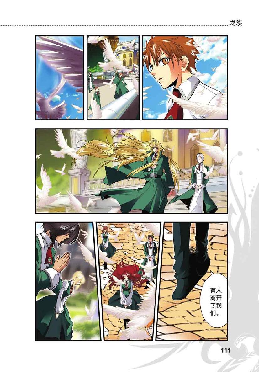 第 5 话 第 16 页
