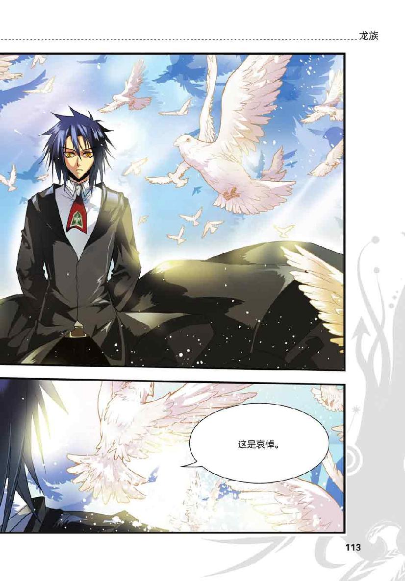 第 5 话 第 18 页