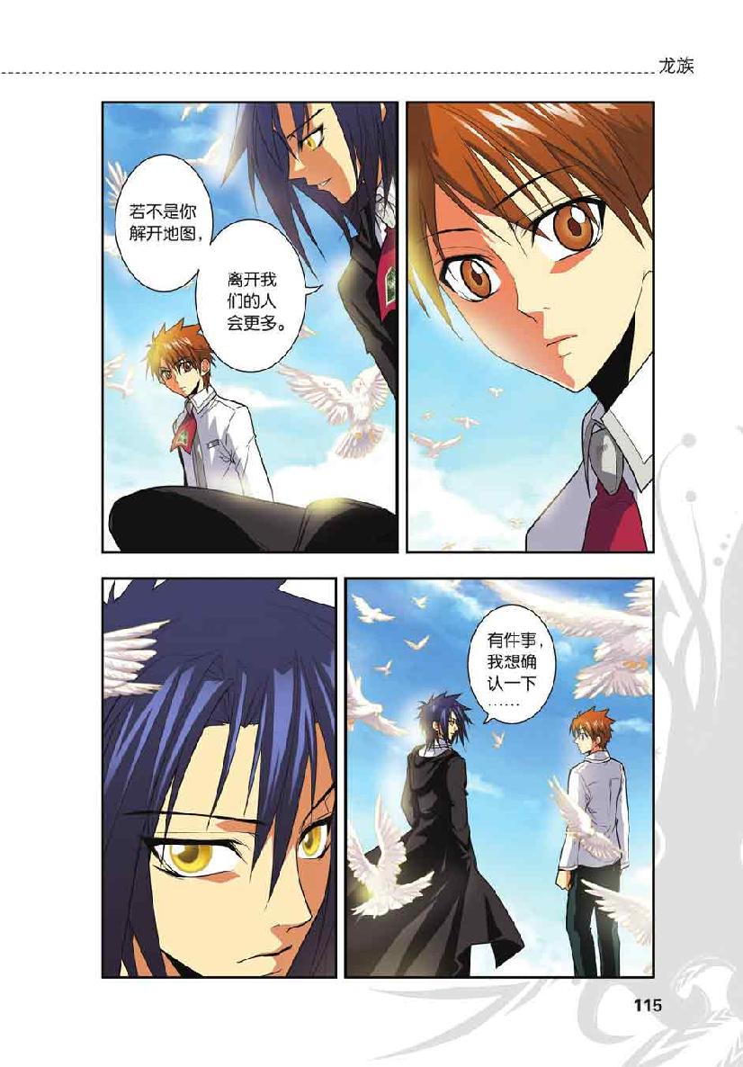 第 5 话 第 20 页