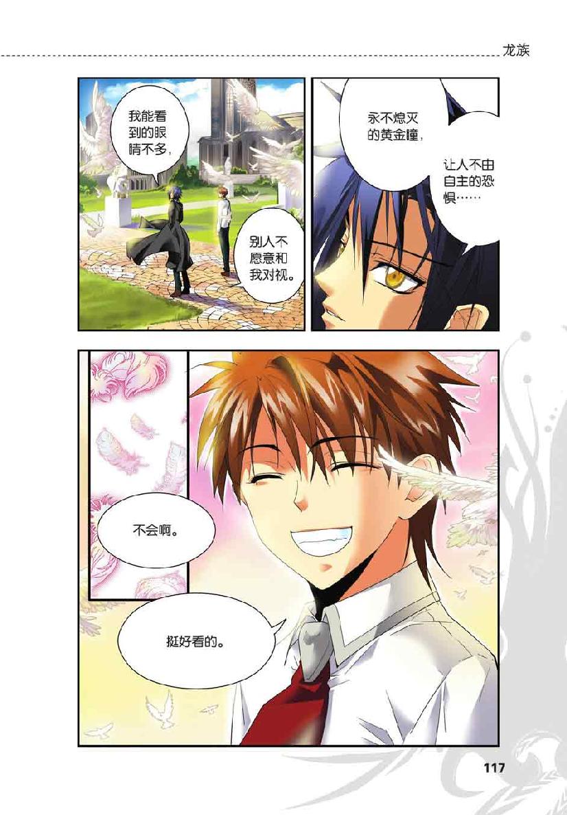 第 5 话 第 22 页