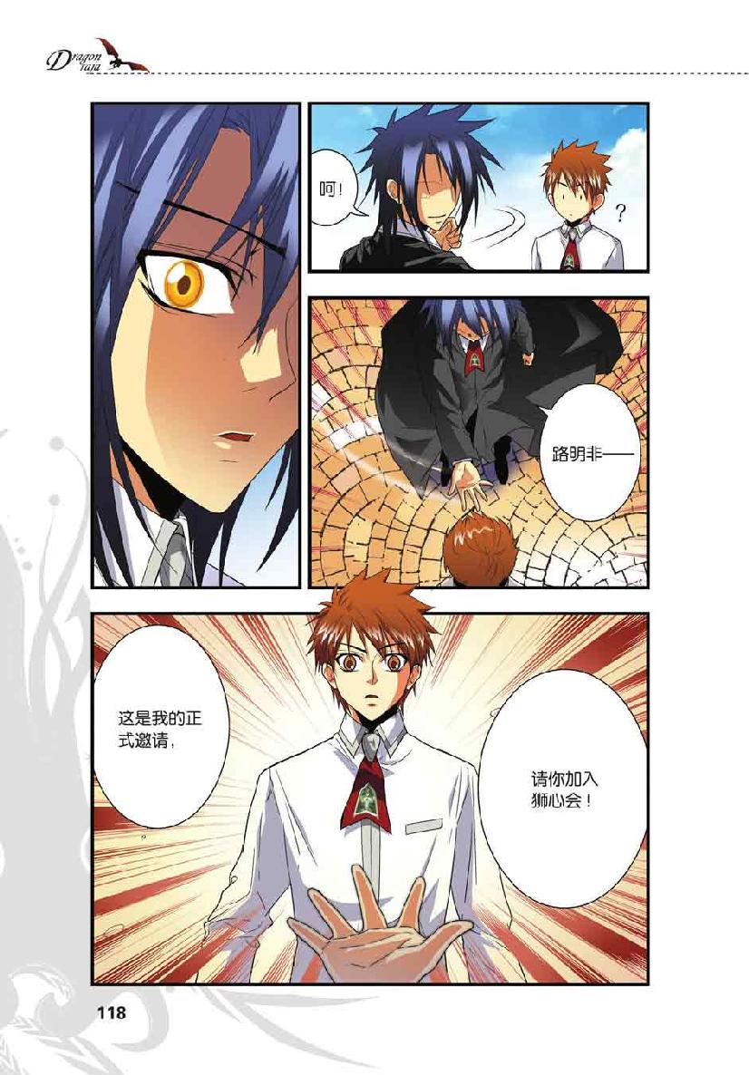 第 5 话 第 23 页