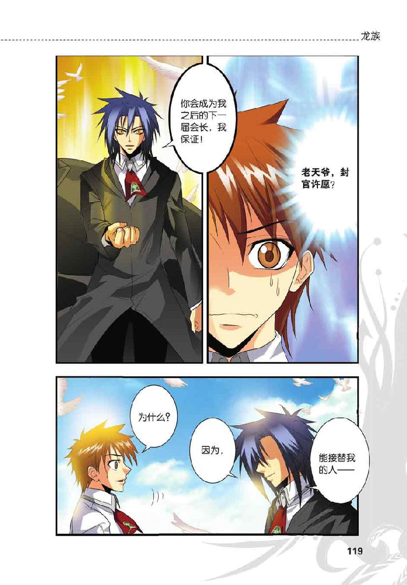 第 6 话 第 1 页