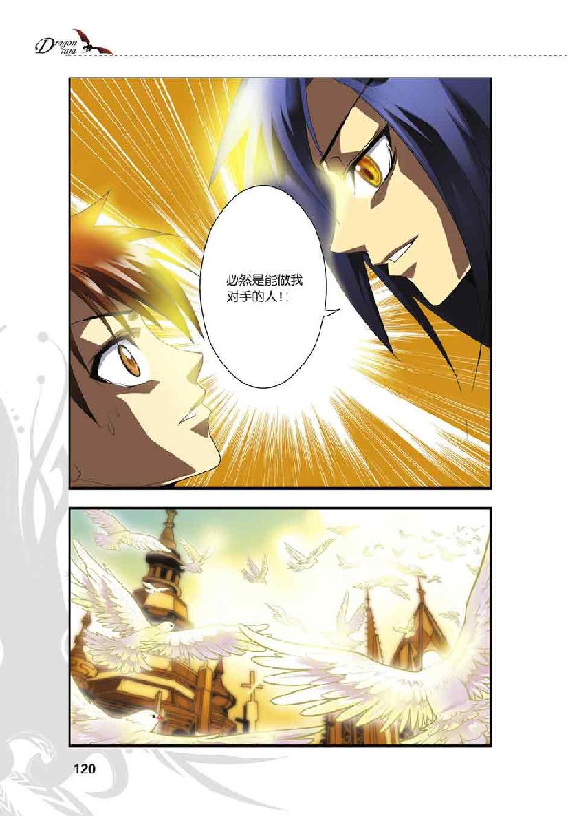第 6 话 第 2 页