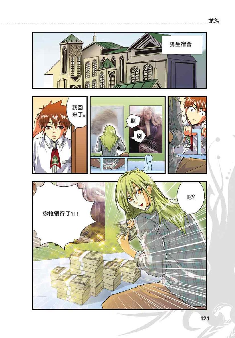 第 6 话 第 3 页