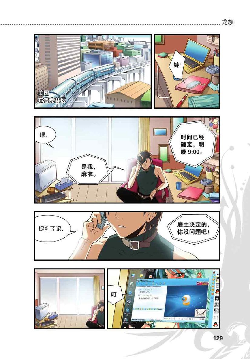 第 6 话 第 11 页
