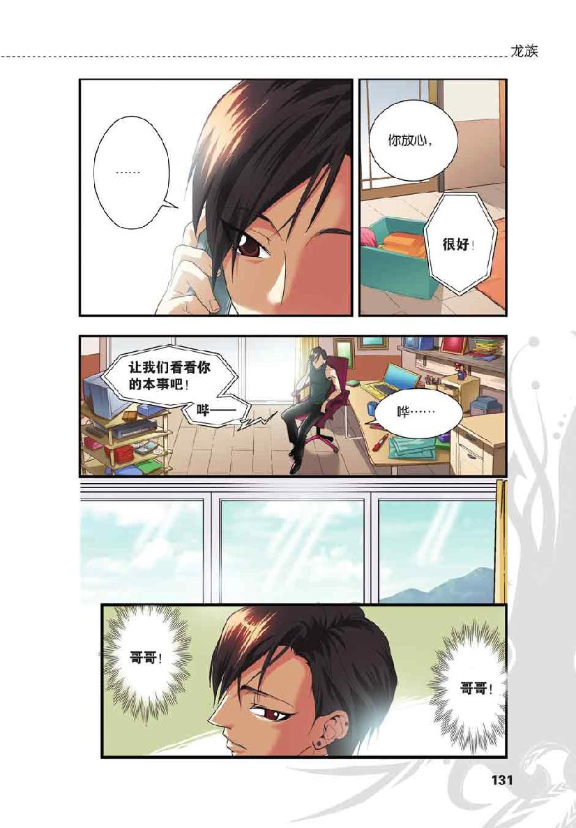 第 6 话 第 13 页