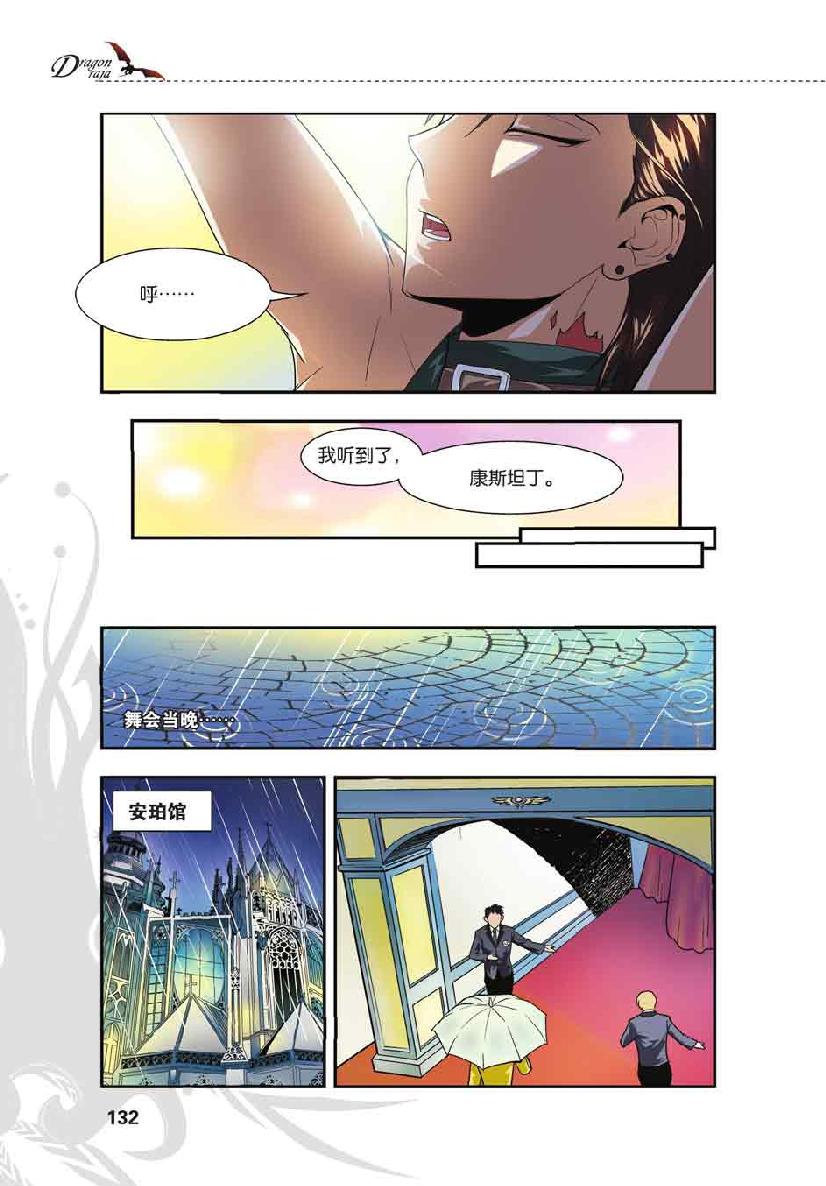 第 6 话 第 14 页