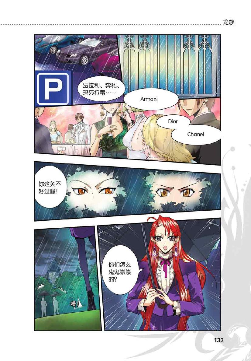 第 6 话 第 15 页